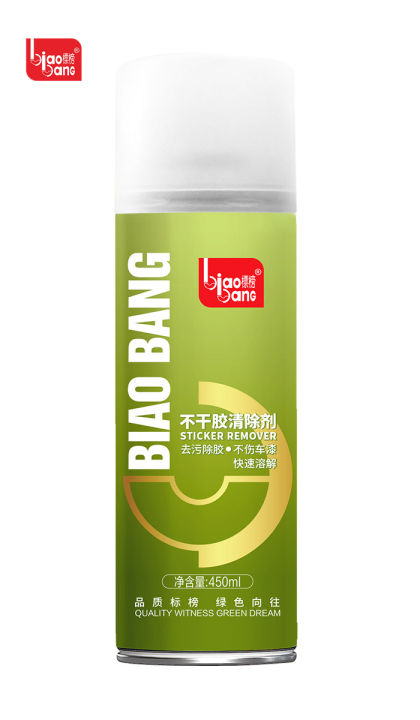 Sticker Remover -450ml | Remove Glue from Stairs | Sticker Cleaner / Home Glass Door Glue Remover |Biaobang Stricker Remover