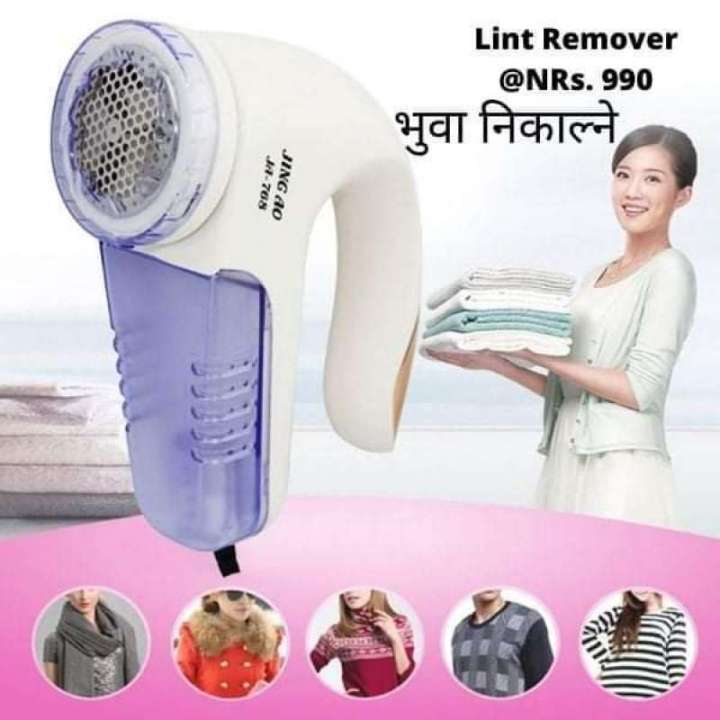 Clothing Lint remover cutter Rechargeable Clothes brush Pill Fluff Wool Sweater Fabric Fuzz Ball Shaver -  Electric from Sathi Ko Pasal
