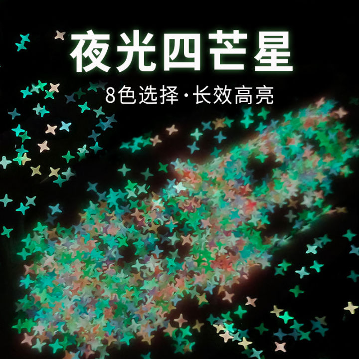 YALEDUO four-pointed star corresponding color long-lasting luminous 4MM cross star sequin factory sold out full of eight colors optional