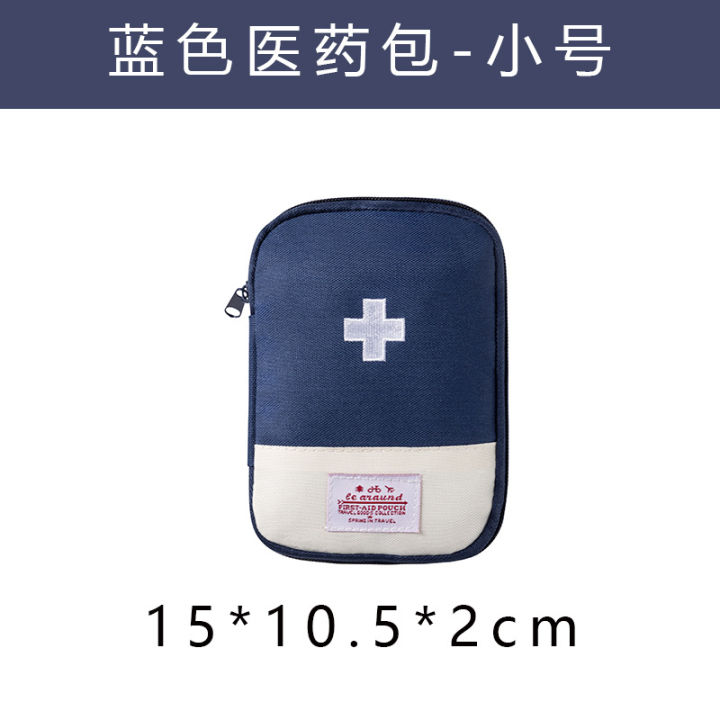 Portable%20Medical%20Bag%20Medicine%20Storage%20Bag%20Going%20Out%20Small%20Medical%20Bag%20Travel%20Storage%20First%20Aid%20Bag%20Macaron%20Color%20-%20Image%207