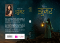 Jhumar Novel by Simran Chhetri. 