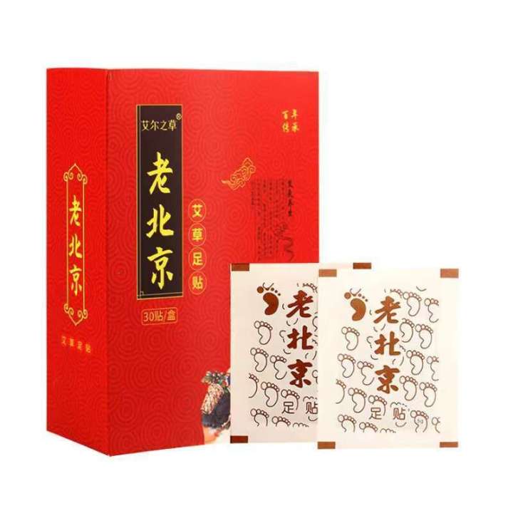 Aier%20Grass%20Old%20Beijing%20Mugwort%20Bamboo%20Vinegar%20Ginger%20Patch%20Sole%20Foot%20Care%20-%20Image%208