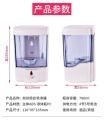 Automatic Soap/Sanitizer Dispenser 700ml. 
