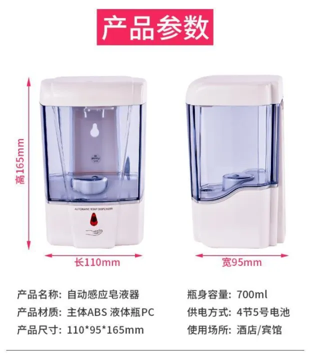 Automatic%20Soap/Sanitizer%20Dispenser%20700ml%20-%20Image%203