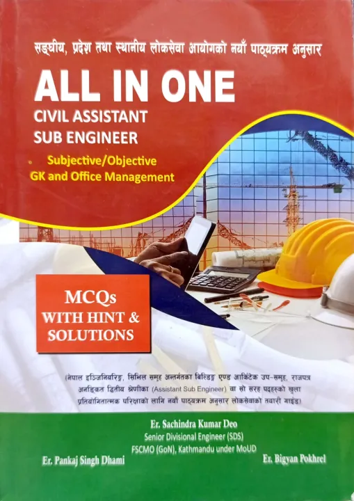 All In One Civil Assistant Sub Engineers Book | Daraz.com.np
