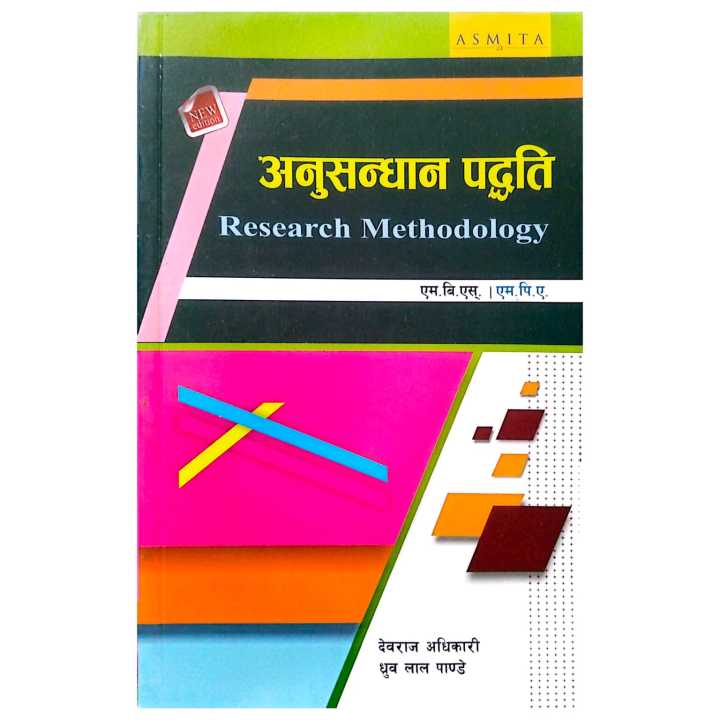 MBS Third Semester Textbook Nepali Medium | Research Methodology ...