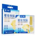 Taibang motion sickness stickers: 6 stickers/boxes, posters behind the ears, stable supply, large bargaining prices, motion sickness fast stickers, one drop-shipping. 