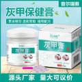 Purea Gray Toenail Treatment for Thick Clear Soft Nails, Fungus Repair Cream. 