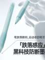 Wusheng Smart Pen, High-Quality Gel with Gravity Sensing, Quick-Drying and Smooth Writing, High-End Stationery Pen. 