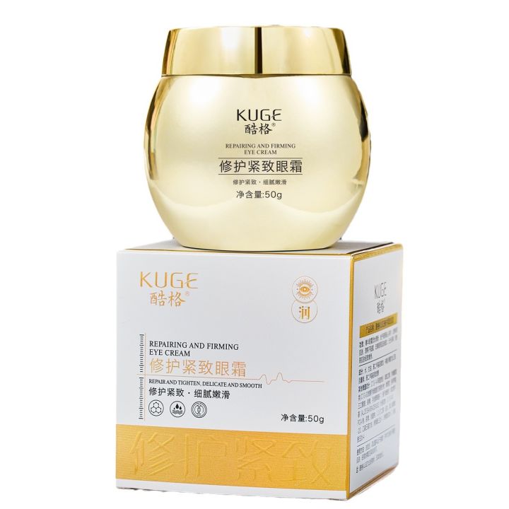 Live%20broadcast%20Kuge%20repair%20firming%20eye%20cream%20lightening%20fine%20lines%20crow's%20feet%20black%20gold%20bandage%20eye%20cream%20wholesale%20drop%20shipping%20-%20Image%205