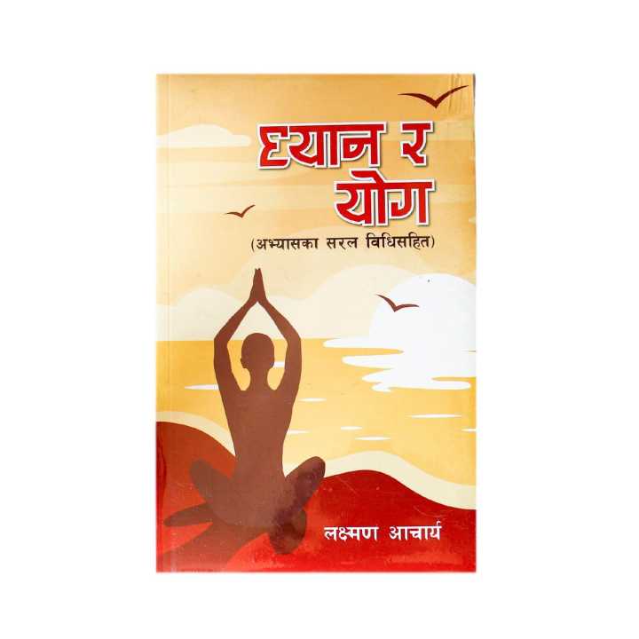 Dhyan Ra Yog-Laxman Acharya | Daraz.com.np