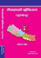 Nepal Ko Sambidhan 2072. 