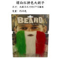 Halloween beard funny simulation party beard american flag color beard color-matched beard men's beard. 