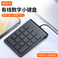 Mini Numeric Keypad Wired Lightweight Portable External Small Keyboard Financial Accounting No Switch Needed Laptop Small Keyboard. 
