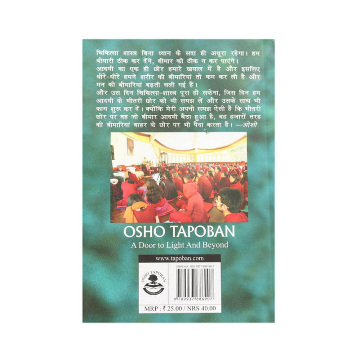 Osho%20Medication%20Say%20Meditation%20-%20Image%203