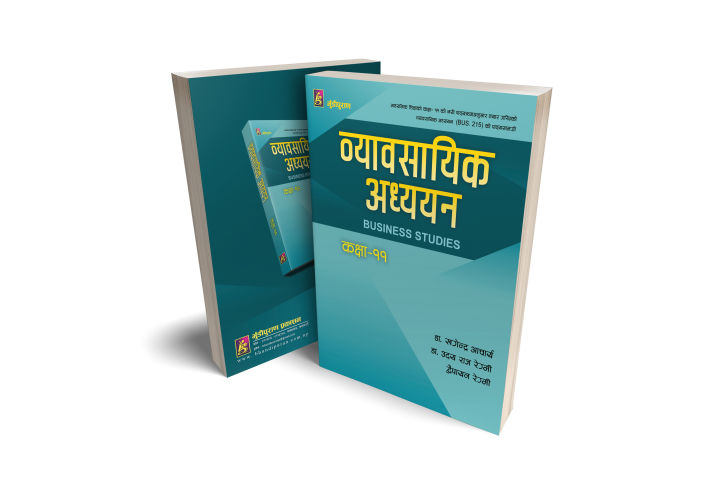 Byabasayik Adhyayan: Grade 11 (Text Book) - Bhundipuran Prakashan
