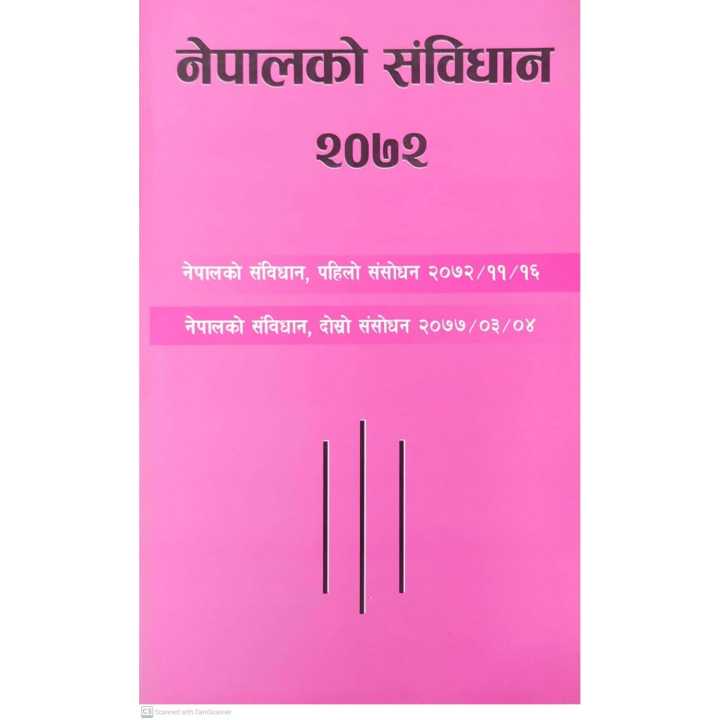 Nepal ko Sambidhan-2072 Book In Nepali