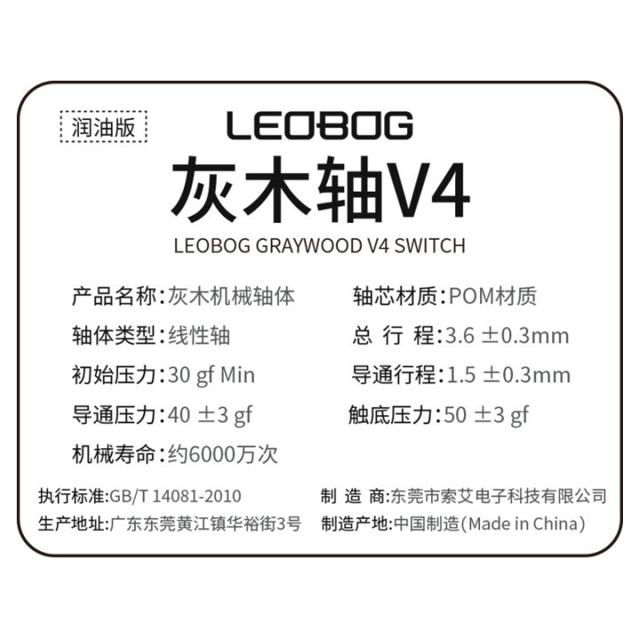 LEOBOG%20Graywood%20V4%20Mechanical%20Linear%20Switch%20-%205%20PIN%20(Factory%20Lubed)%20-%20Image%203