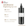 【Sealing layer】Top coat wear-resistant tempered crystal plating leave-in scrubbing super bright sealing layer nail art large-capacity functional glue. 