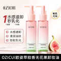 TikTok Same Style OZICUI Fig Oil Milk Deep Cleansing Pores Gentle and Non-Irritating. 