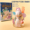 If you come to the full range of Nan Qian Nanci Fantasy Museum Figure Blind Box Bubble Tide Doll Doll Gifts. 