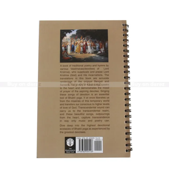 Song%20Of%20The%20Vaisnava%20Acaryas%20-%20Image%203