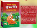 Shukra Niti Translated by Uddvdev Upadhyaya. 
