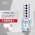 Annecy nail art basic functional glue nail polish glue nail salon with a primer sealing layer to reinforce the tempered frosted sealing layer. 