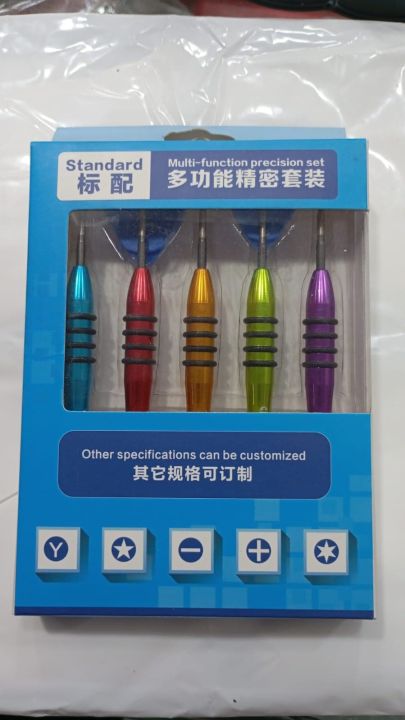 Standard Multifunction Precision Set