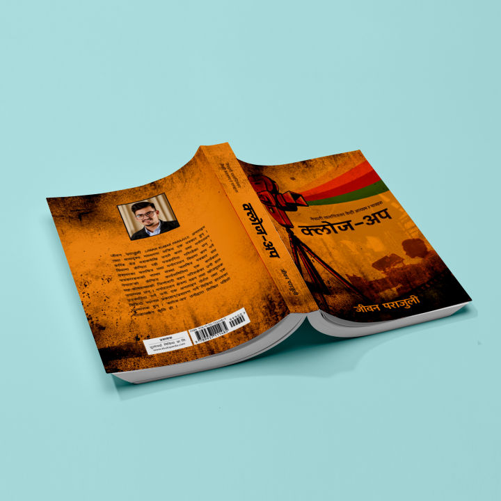 Close-Up%20Book%20by%20Jiwan%20Parajuli%20-%20Image%203