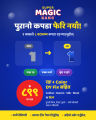 Super magic rang. 