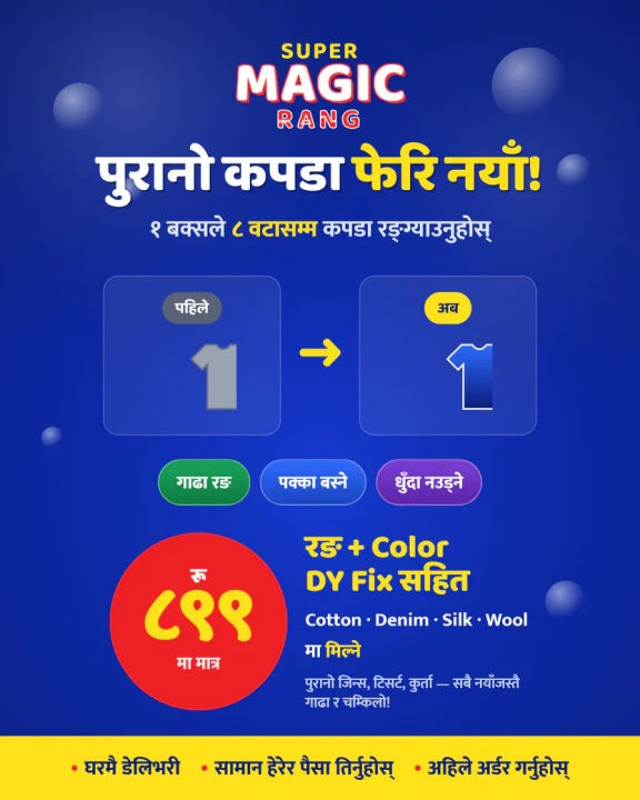 Super magic rang