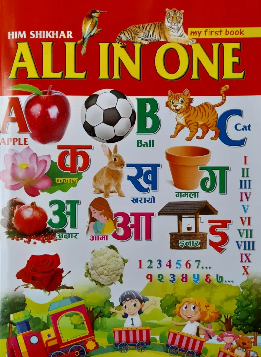 All%20In%20One%20Book%20-%20Lamineted-Water%20Proof%20-%20Image%203