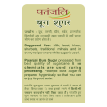 Patanjali Bura Sugar 1kg + Patanjali Madhuram Sugar (Jaggery Powder) 1kg Combo. 