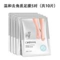 1Pair  Foot Mask Set for Moisturizing and Hydrating, Disposable Leg Mask for Heel Peeling and Cracked Skin 35g. 