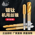 Lvlin Tap, Drill Bit, Tapping Machine, Extrusion Tapping Machine, Stainless Steel Spiral 58m6, Tip Titanium Plating, 12. 