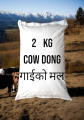 Cow Dung (Gai ko Mal, Organic Mal)Compost Mal 2 KG Mal | 100% Organic compost Improves Water Holding Capacity 2 kg | Cow Dong | From Haatbazar | Haat bazar | Haatbazaar | Hatbazar. 
