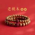 Old Couple Men and Women Peach Wood Lotus Bracelet Peace Ethnic Style Niche Gift. 