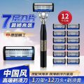 Seven Layer Blade German Seiko Manual Shaver Chinese Style Knife Holder 7 Layer Male Shaving Knife Vintage Razor. 