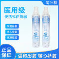 Broad-leaved forest portable oxygen tank, mountaineering tourism, hypoxic oxygen cylinder, altitude sickness, nasal suction self-driving oxygen bag. 
