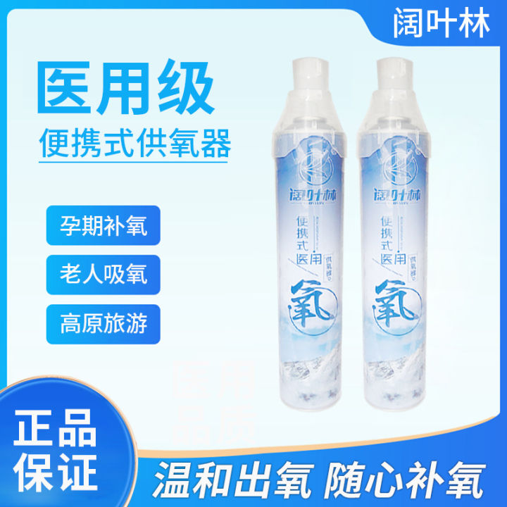 Broad-leaved%20forest%20portable%20oxygen%20tank,%20mountaineering%20tourism,%20hypoxic%20oxygen%20cylinder,%20altitude%20sickness,%20nasal%20suction%20self-driving%20oxygen%20bag%20-%20Image%202