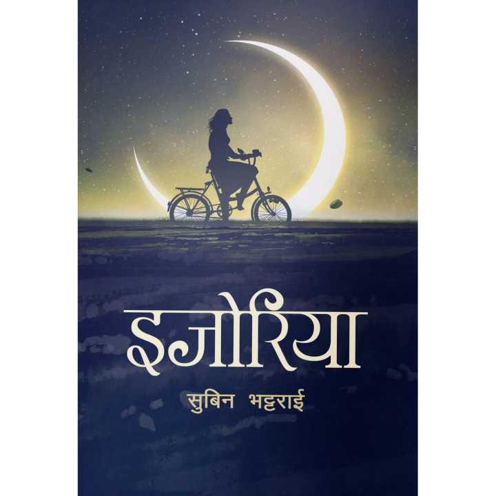 Ijoriya By Subin Bhattarai