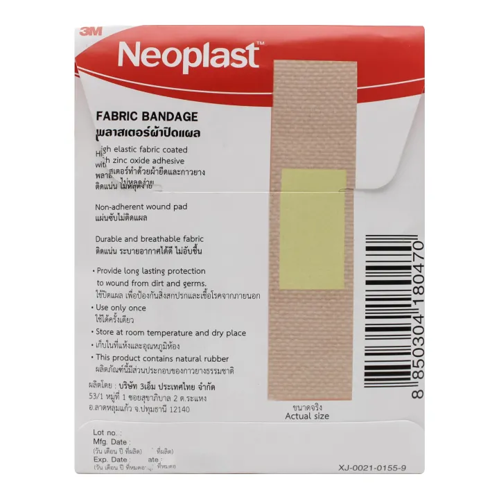 Neoplast%20Handiplast%20Bandage%20Fabric%2010%20Strips%20-%20Image%202