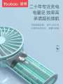 Small Electric Personal Portable Yoobao Mini Handheld Fan Long Battery Life. 