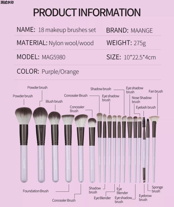 Loose%20powder%20blush%20brush,%2018-piece%20MAANGE%20makeup%20brush%20set,%20comes%20with%20a%20makeup%20brush%20bag,%20eyeshadow%20MAG%205980Z.%20-%20Image%204