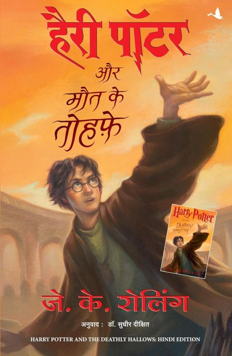 The Chamber Of Secrets Harry Potter Part In Hindi Film Harry