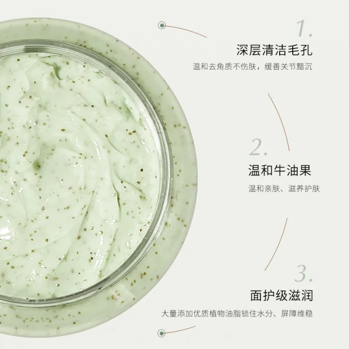 Rongyao%20Avocado%20Ice%20Cream%20Body%20Scrub%20250g%20Deep%20Cleansing%20Avocado%20Scrub%20-%20Image%204