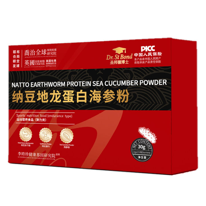 Natto%20Dilong%20Protein%20Sea%20Cucumber%20Powder%20Natto%20Dilong%20Kinase%20Red%20Yeast%20Rice%20Custom%20Wholesale%20Natto%20Red%20Yeast%20Dilong%20Protein%20Peptide%20-%20Image%205