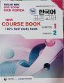 EPS-TOPIK HRD KOREA 2025/26 NEW COURSE BOOK 100% SELF STUDY BOOK COMPLETELY NEPALI TRANSLATED WRITTEN BY KATAPPA SIR. 