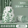 Rosemary scented garbage bag household tearless strap portable kitchen thickened large mosquito drawstring plastic bag. 